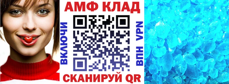 АМФЕТАМИН 97% купить закладку Щёлкино