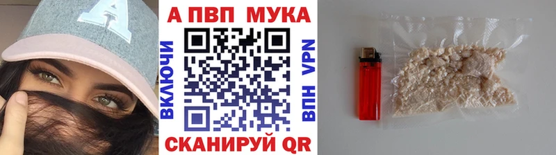 A PVP кристаллы Щёлкино