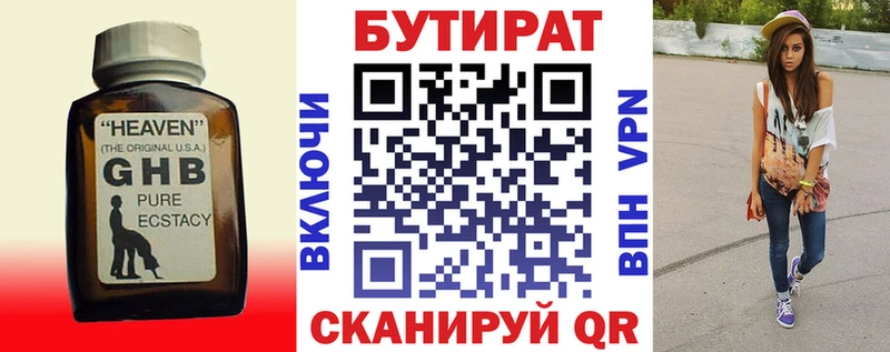 даркнет Telegram  omg tor  Щёлкино  цена   Бутират жидкий экстази 