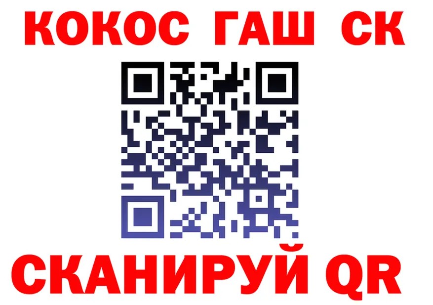 Cocaine 99% как зайти нарко площадка кракен Щёлкино