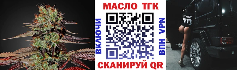 ТГК гашишное масло  Щёлкино 
